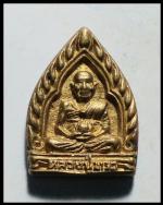 เหรียญเจ้าสัวหลวงปู่ทวดวัดพะโค๊ะ(831)